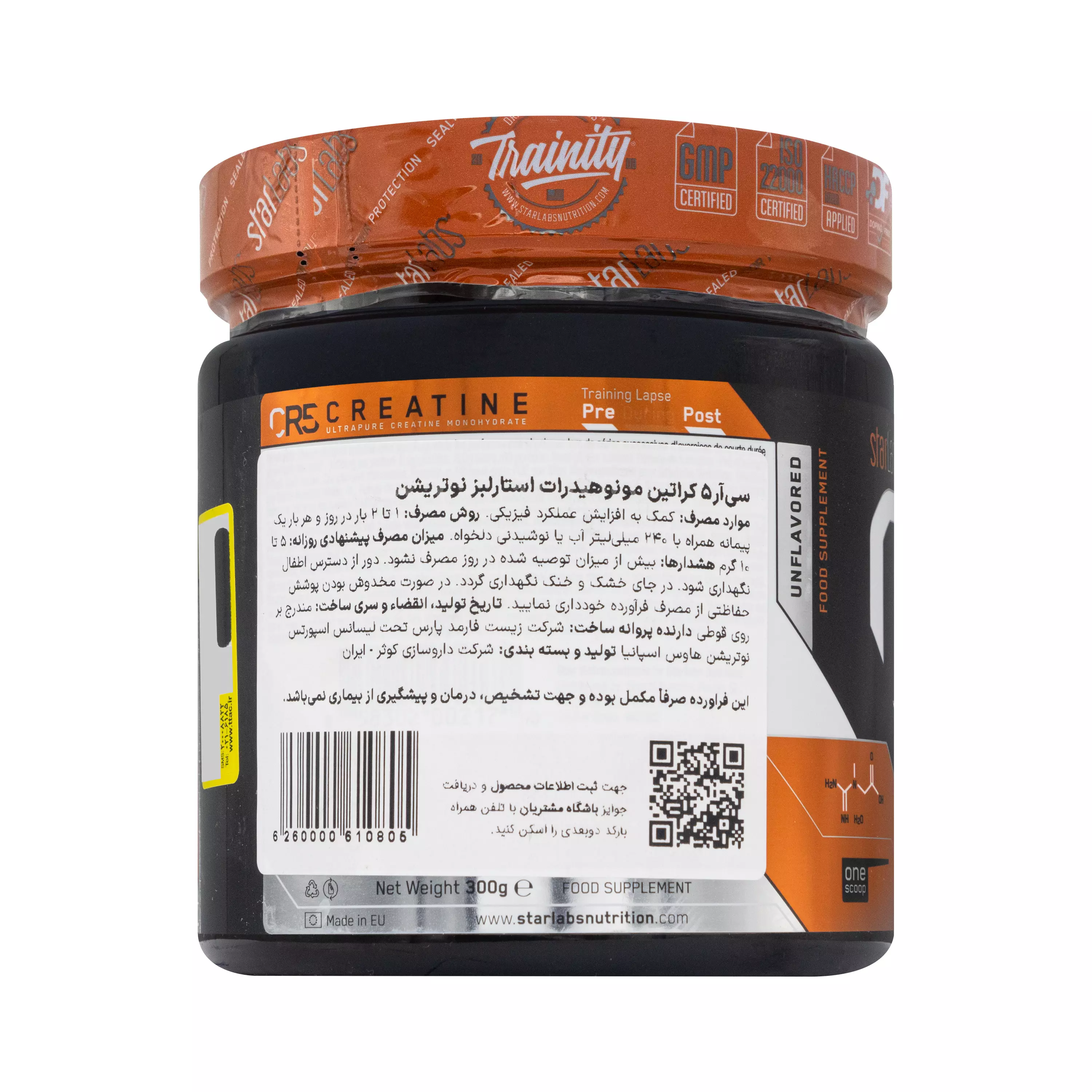 پودر سی آر 5 کراتین مونوهیدرات استارلبز 300 گرمی نوتریشن